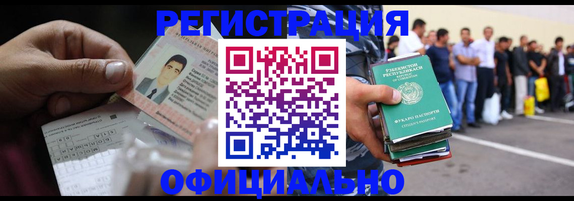 прописка для школы в Абинске