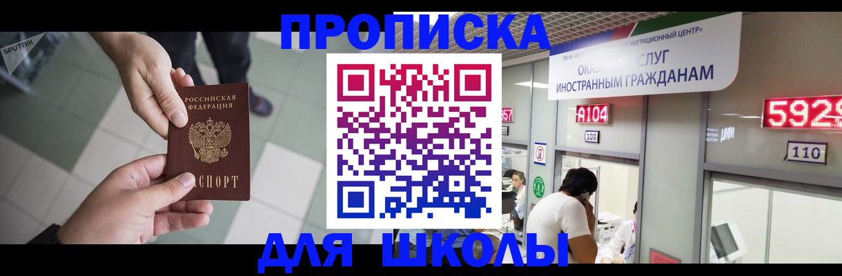 временная регистрация адрес в Абинске